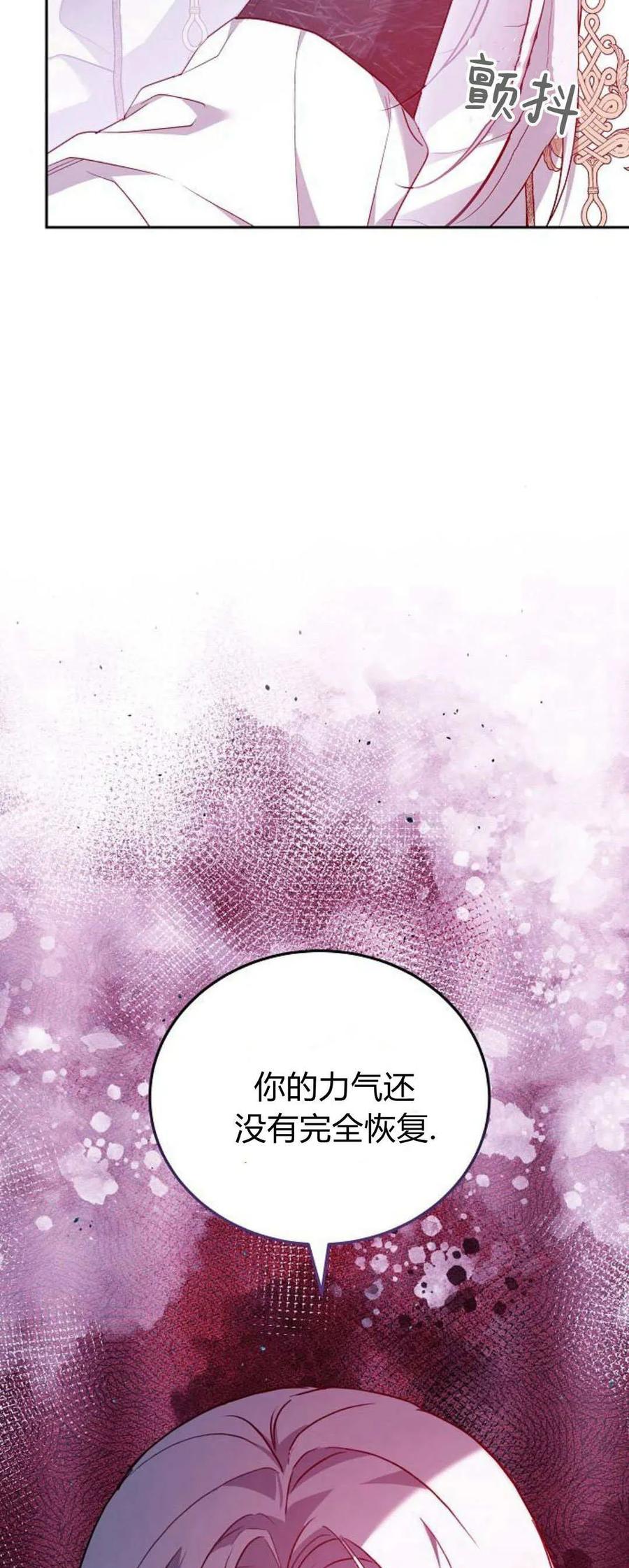 傲慢时代 - 第72话 - 第72张图