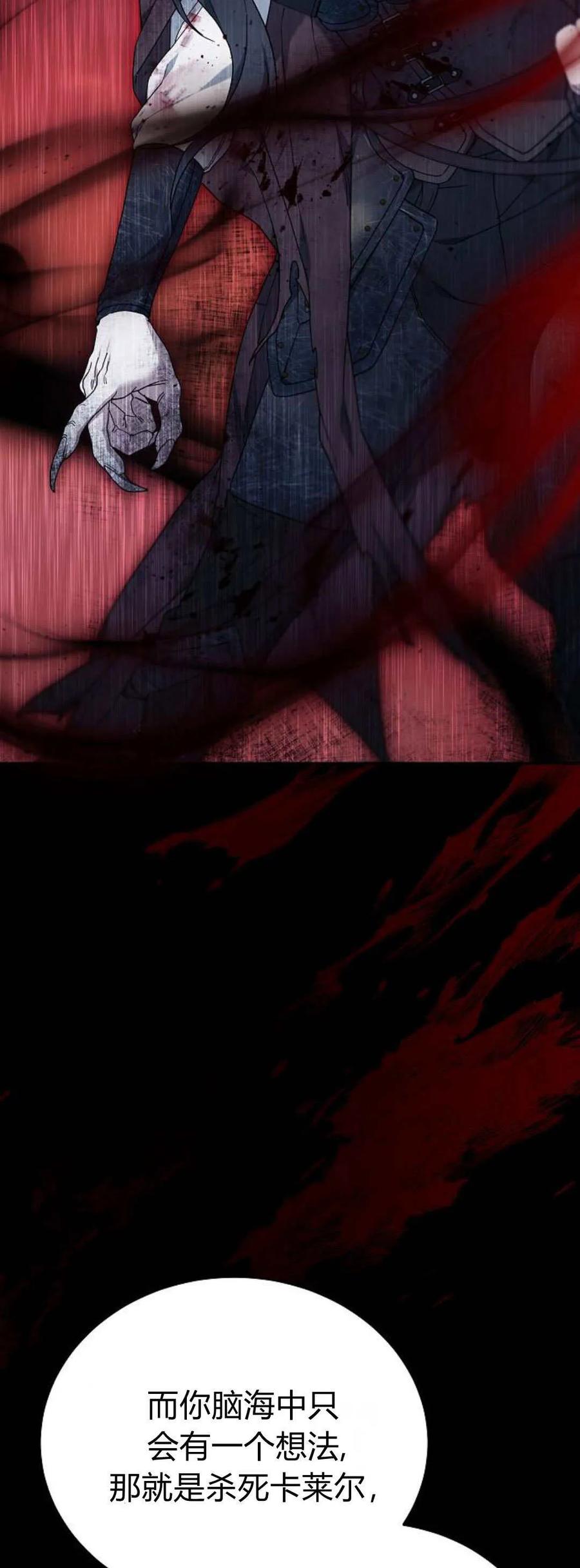 傲慢时代 - 第72话 - 第42张图