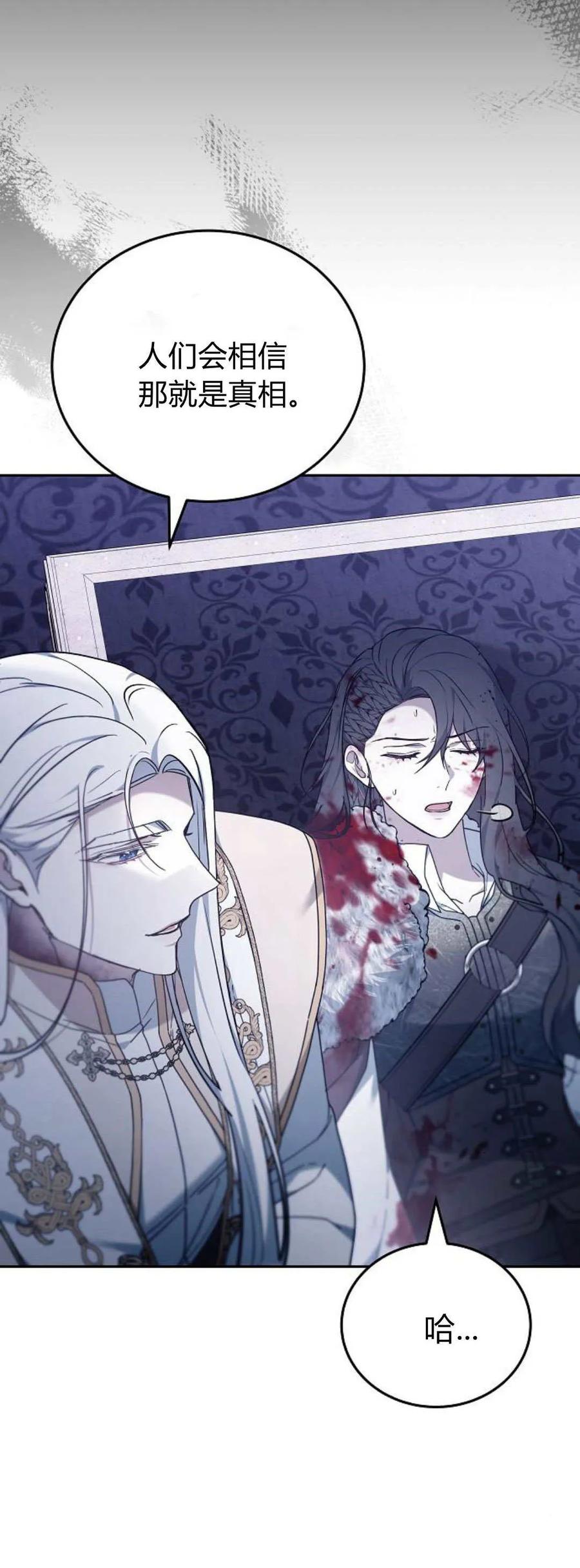 傲慢时代 - 第72话 - 第50张图