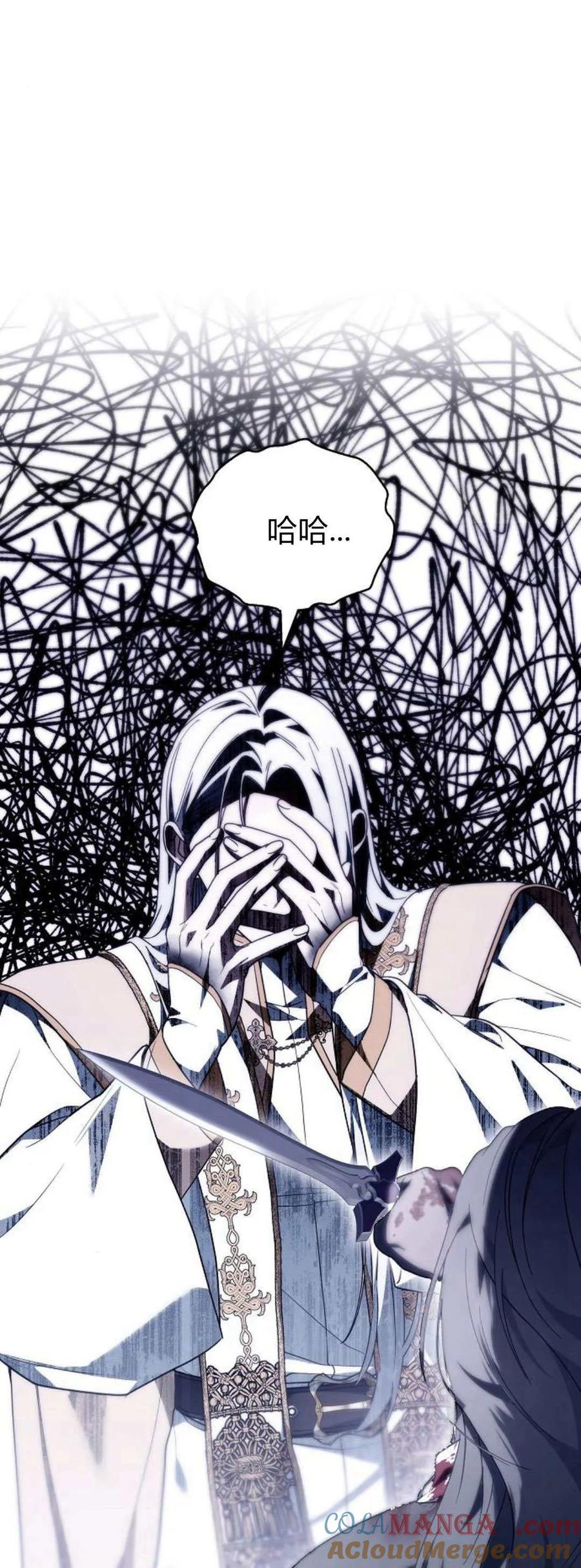 傲慢时代 - 第72话 - 第81张图