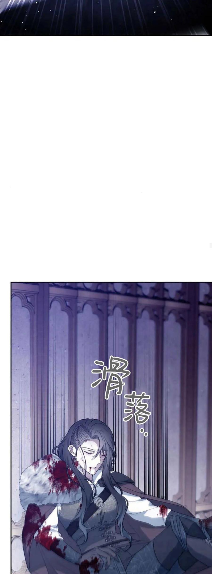 傲慢时代 - 第72话 - 第87张图