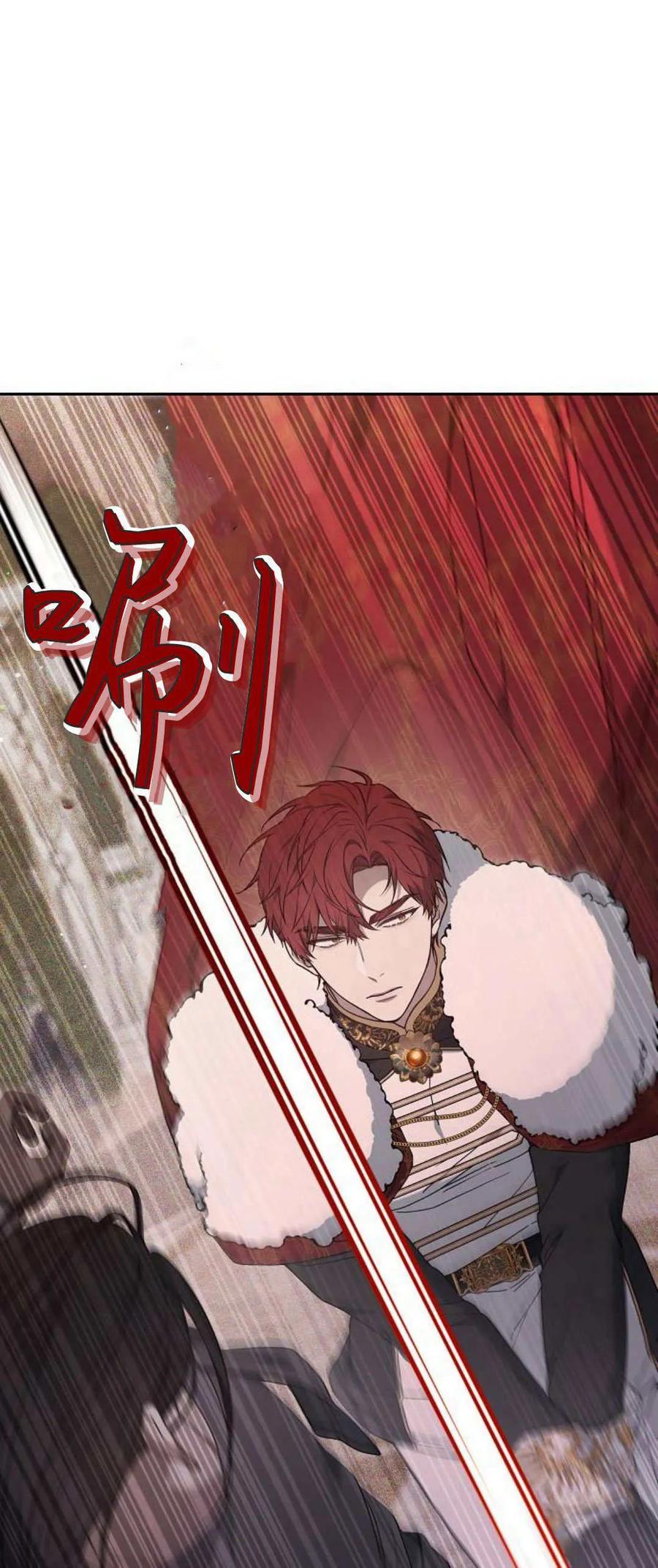 傲慢时代 - 第72话 - 第58张图