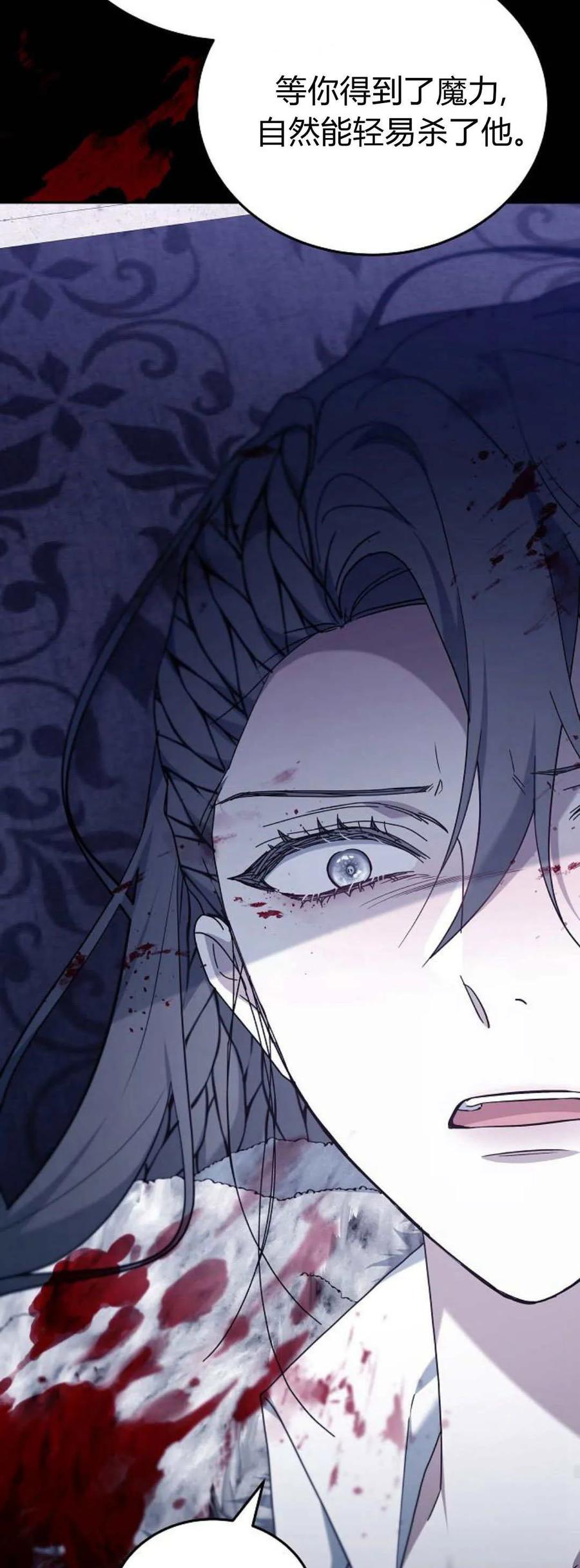 傲慢时代 - 第72话 - 第43张图