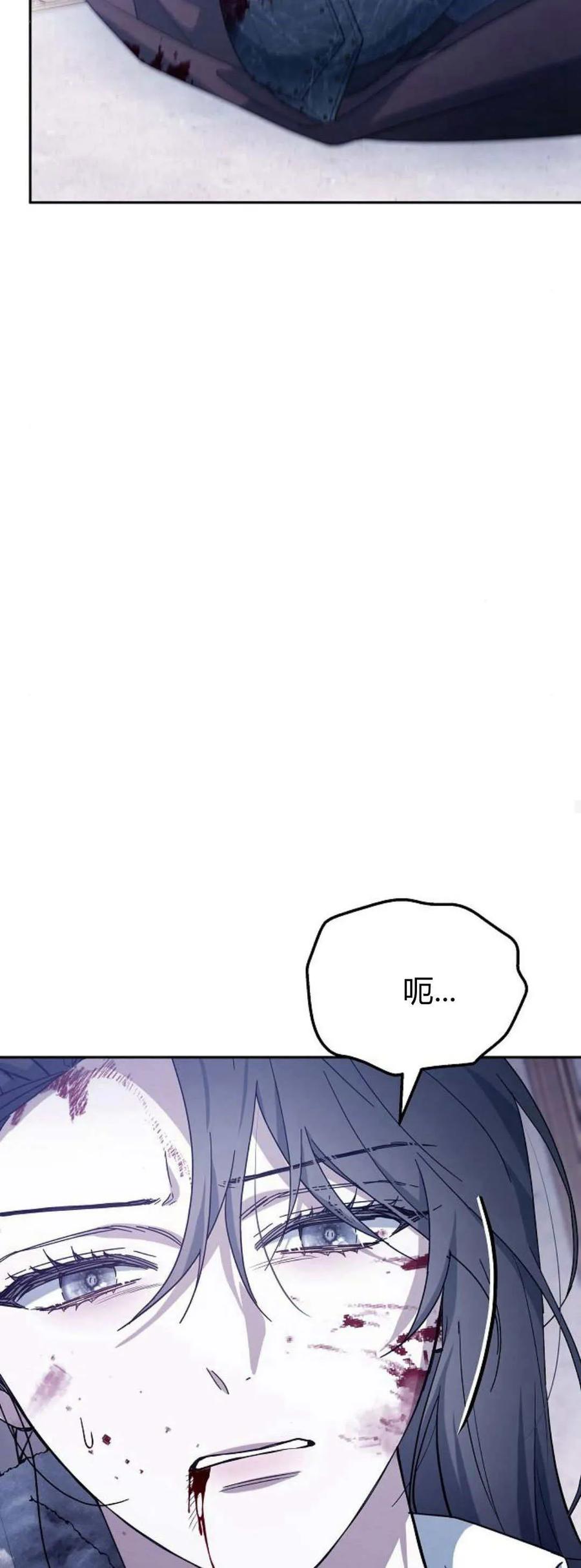 傲慢时代 - 第72话 - 第88张图