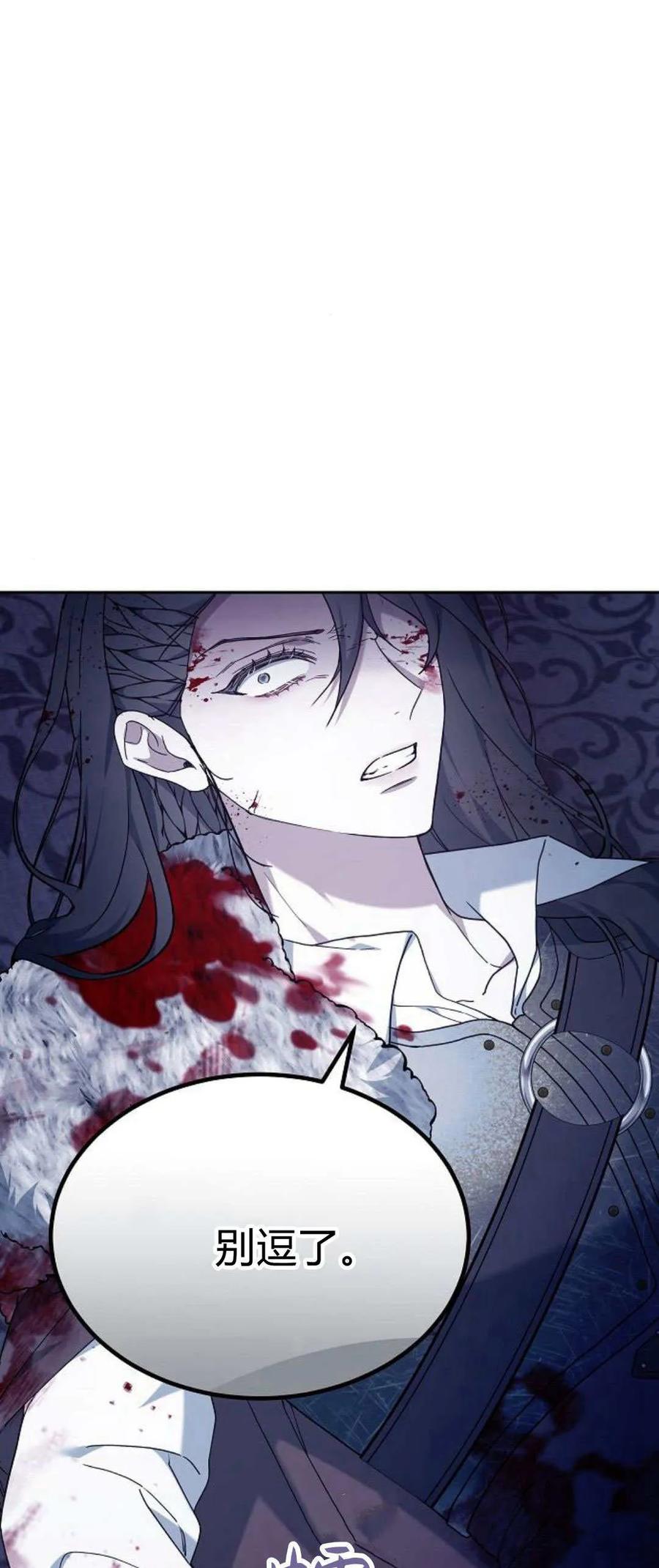 傲慢时代 - 第72话 - 第51张图