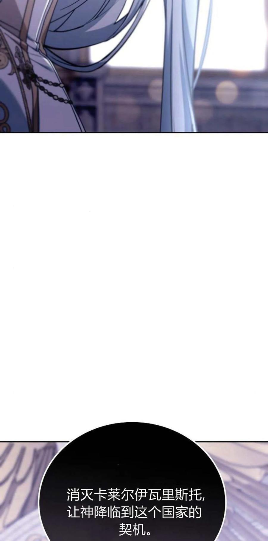 傲慢时代 - 第72话 - 第39张图