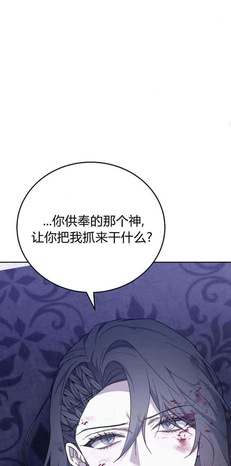 傲慢时代 - 第72话 - 第36张图