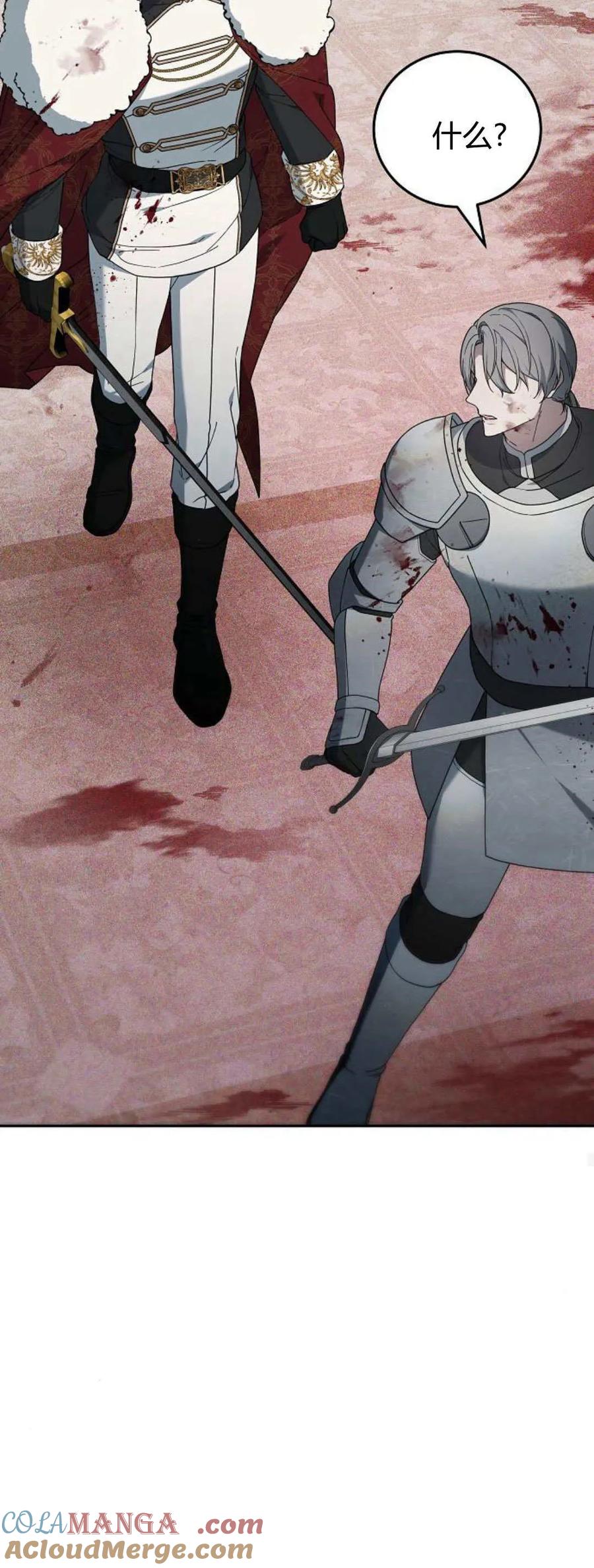 傲慢时代 - 第72话 - 第65张图