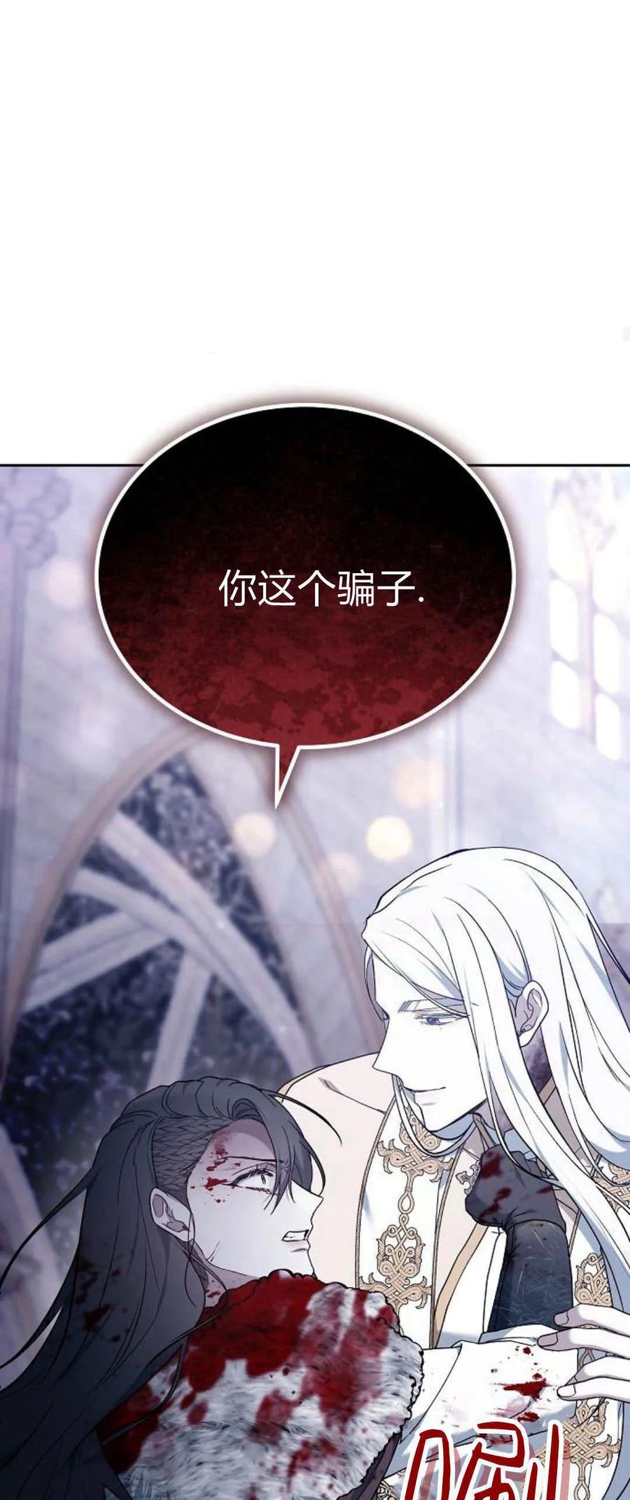 傲慢时代 - 第72话 - 第54张图