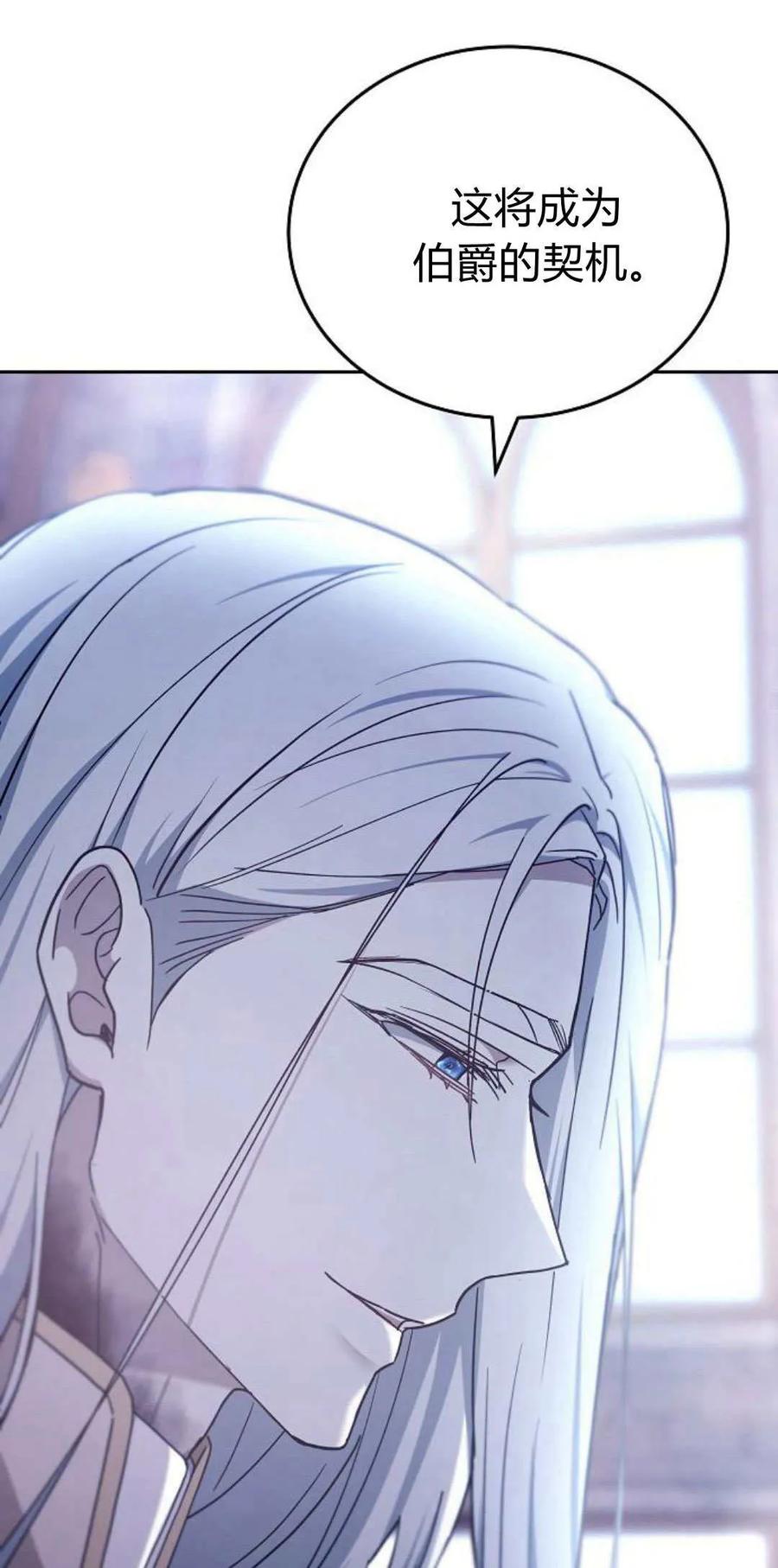 傲慢时代 - 第72话 - 第38张图