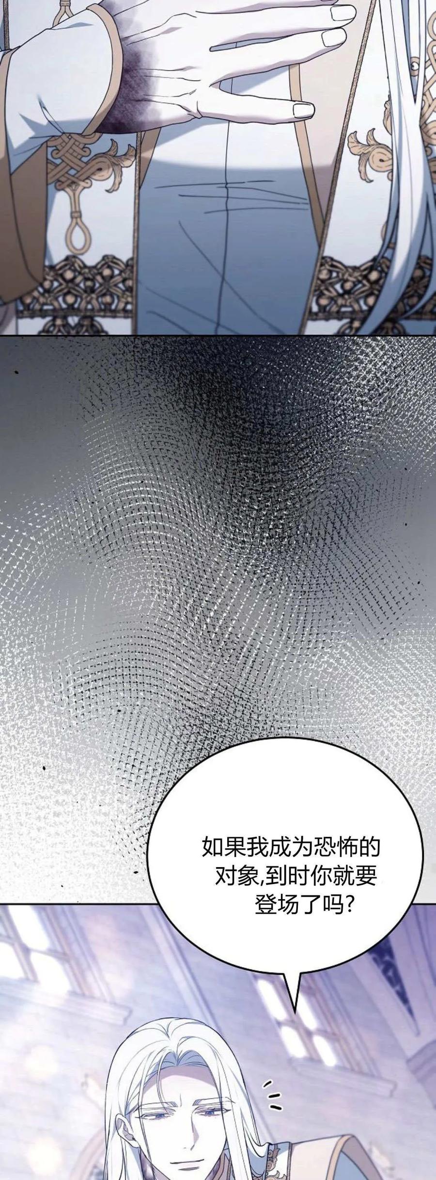 傲慢时代 - 第72话 - 第47张图