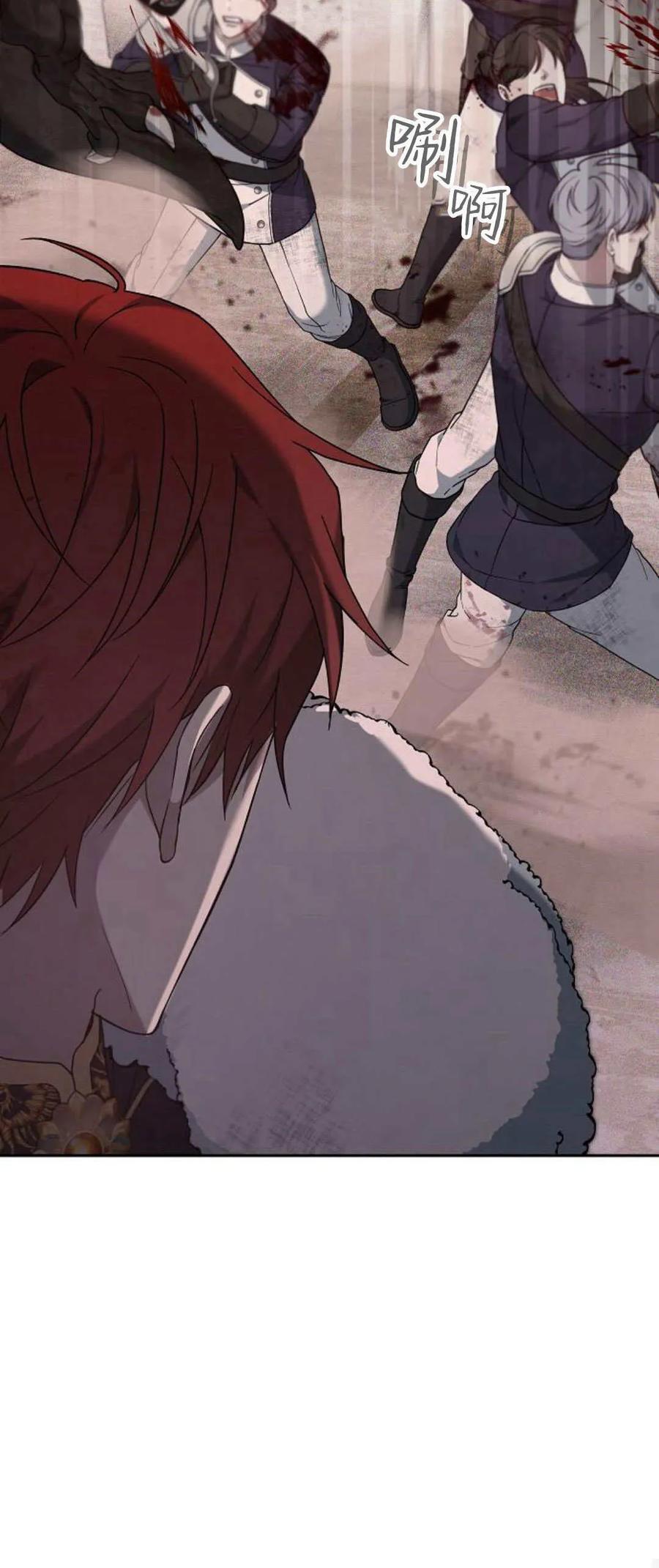 傲慢时代 - 第72话 - 第60张图