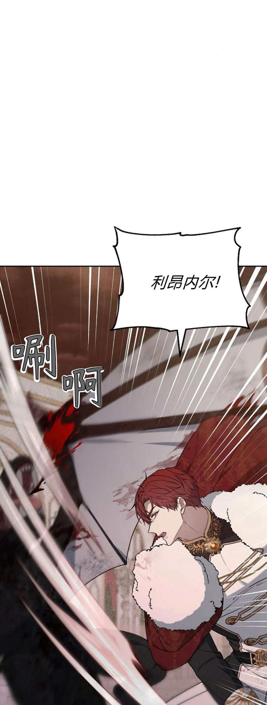 傲慢时代 - 第72话 - 第62张图