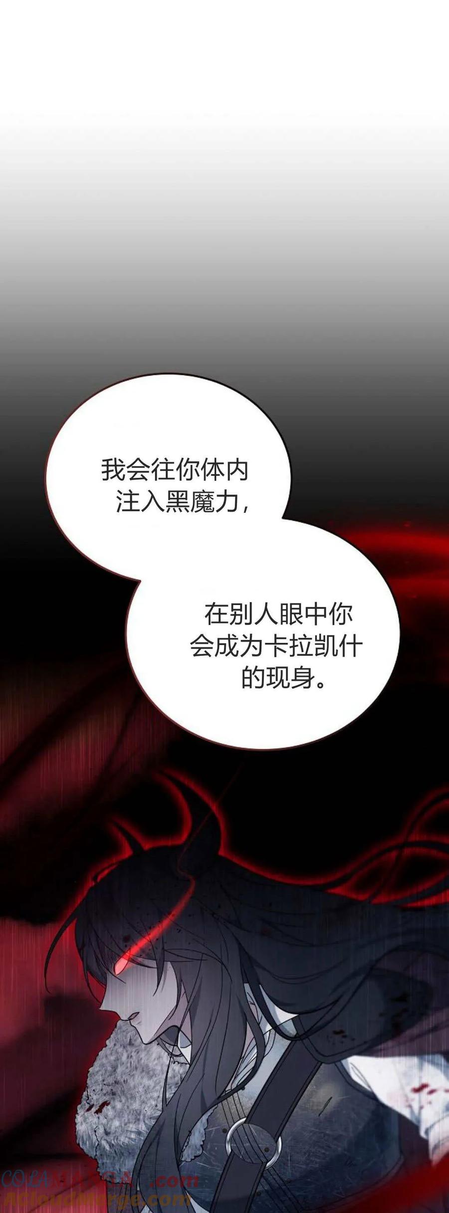 傲慢时代 - 第72话 - 第41张图