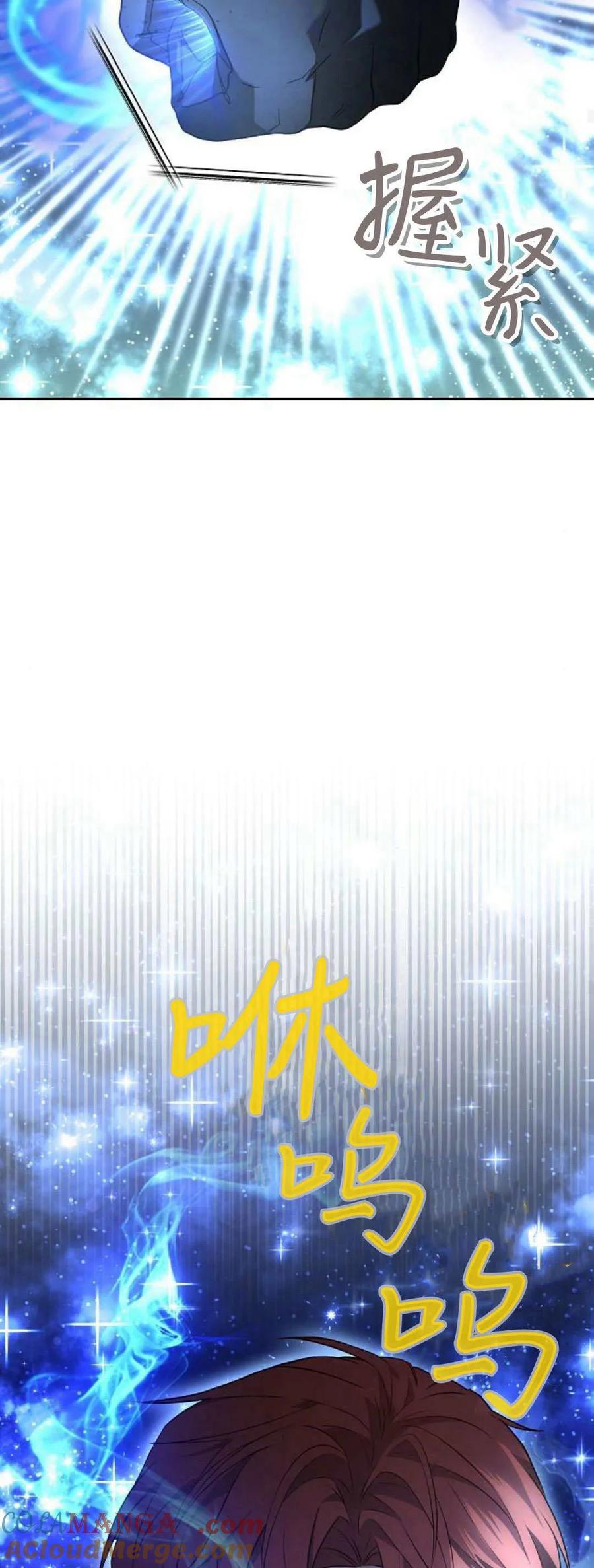 傲慢时代 - 第72话 - 第69张图