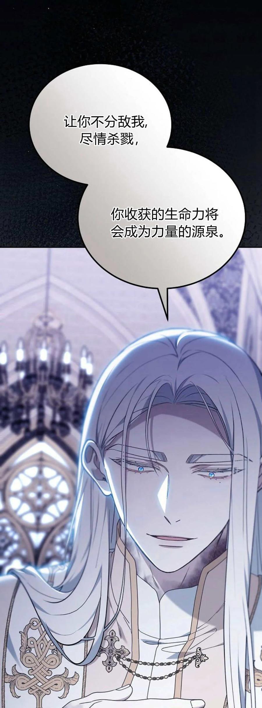 傲慢时代 - 第72话 - 第46张图