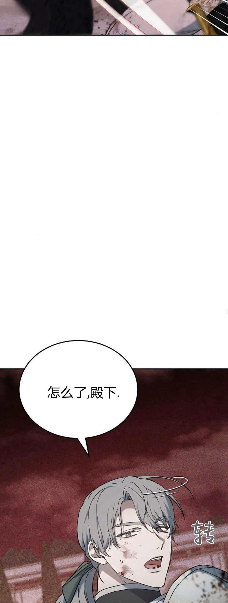 傲慢时代 - 第72话 - 第63张图