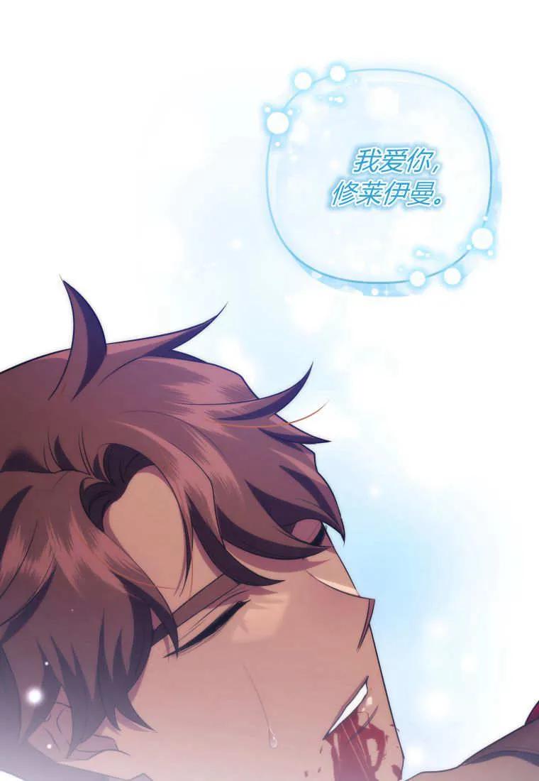 成为苏尔坦珍爱的猫咪 第73话 第32页