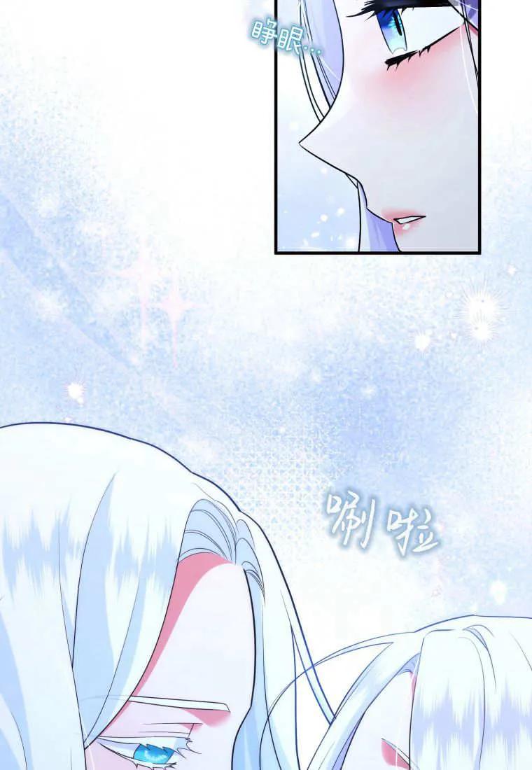 成为苏尔坦珍爱的猫咪 第73话 第35页