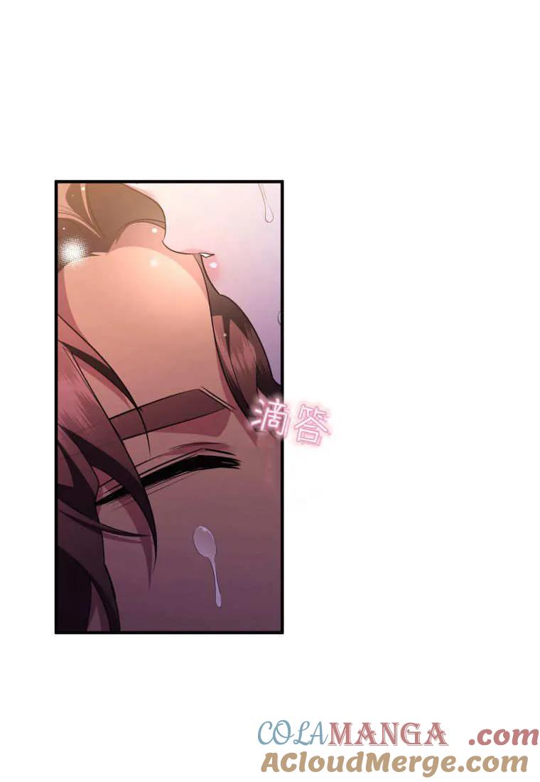 成为苏尔坦珍爱的猫咪 第73话 第31页