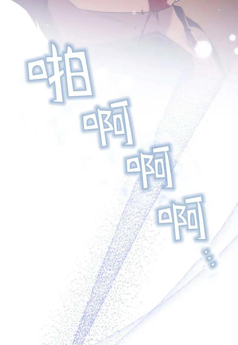 成为苏尔坦珍爱的猫咪 第73话 第33页