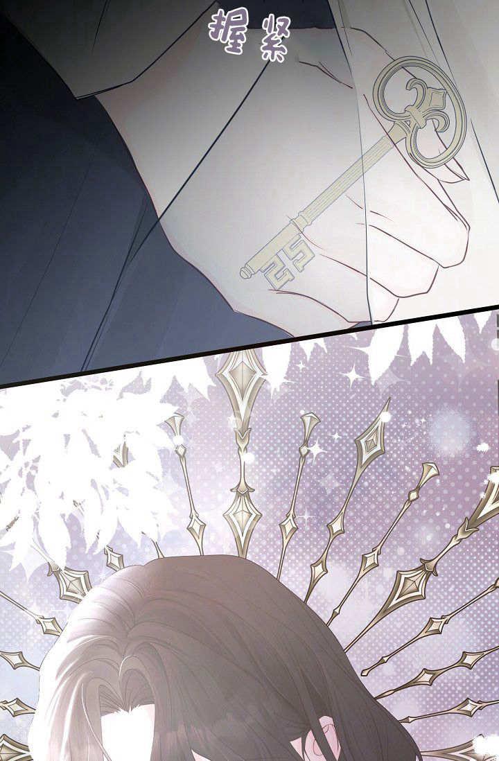 只求你，救救我 第07话 第54页