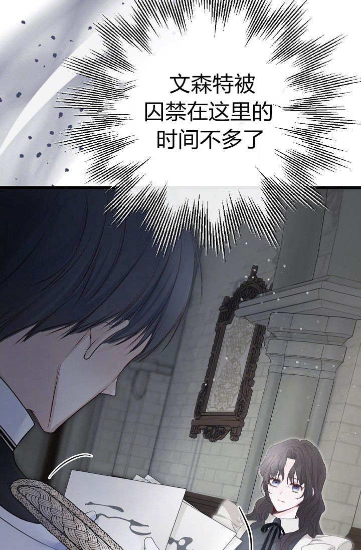 只求你，救救我 第07话 第36页