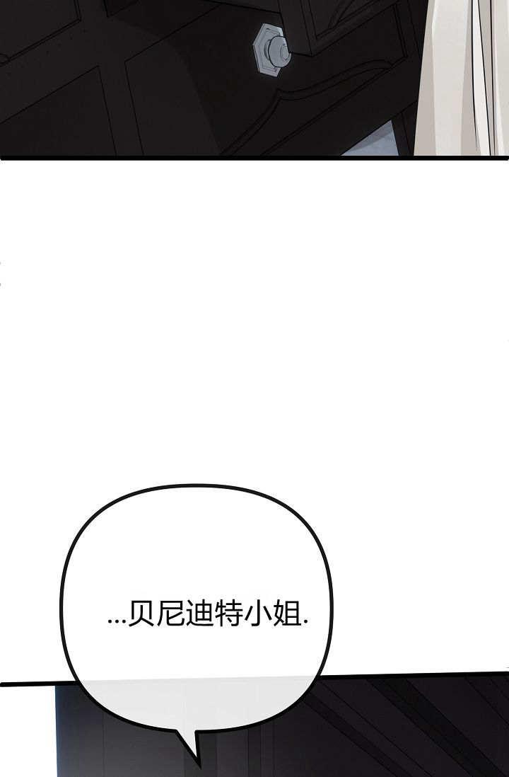 只求你，救救我 第07话 第102页