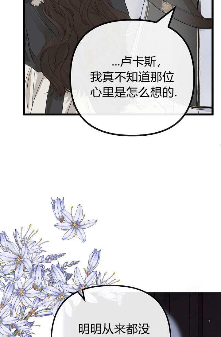 只求你，救救我 第07话 第75页