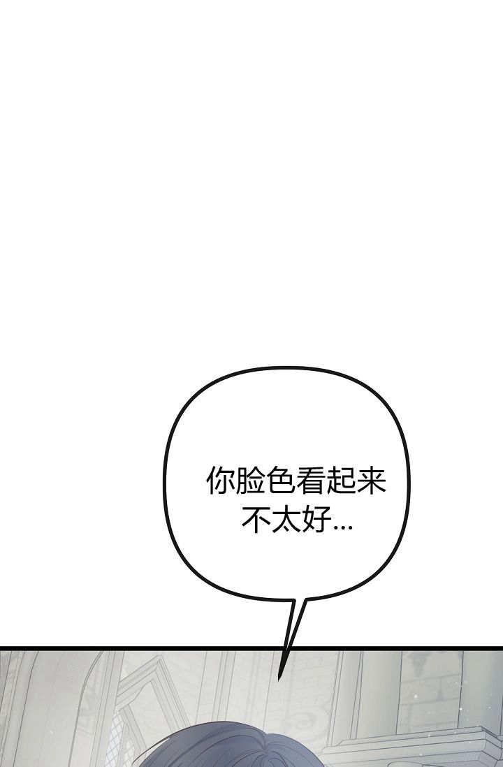只求你，救救我 第07话 第30页