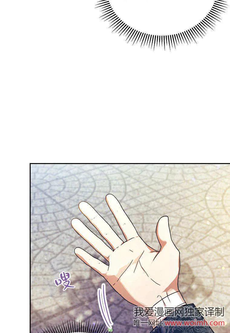 《违背伦理的公爵家需要家庭教育》第08话 第60页