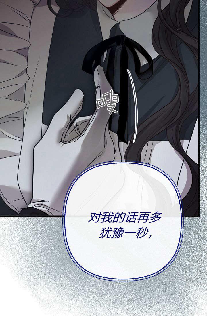 只求你，救救我 第07话 第12页