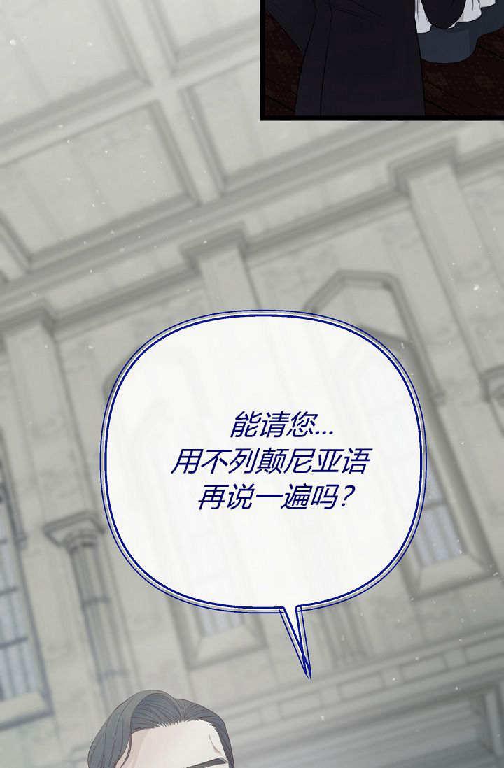 只求你，救救我 第07话 第6页