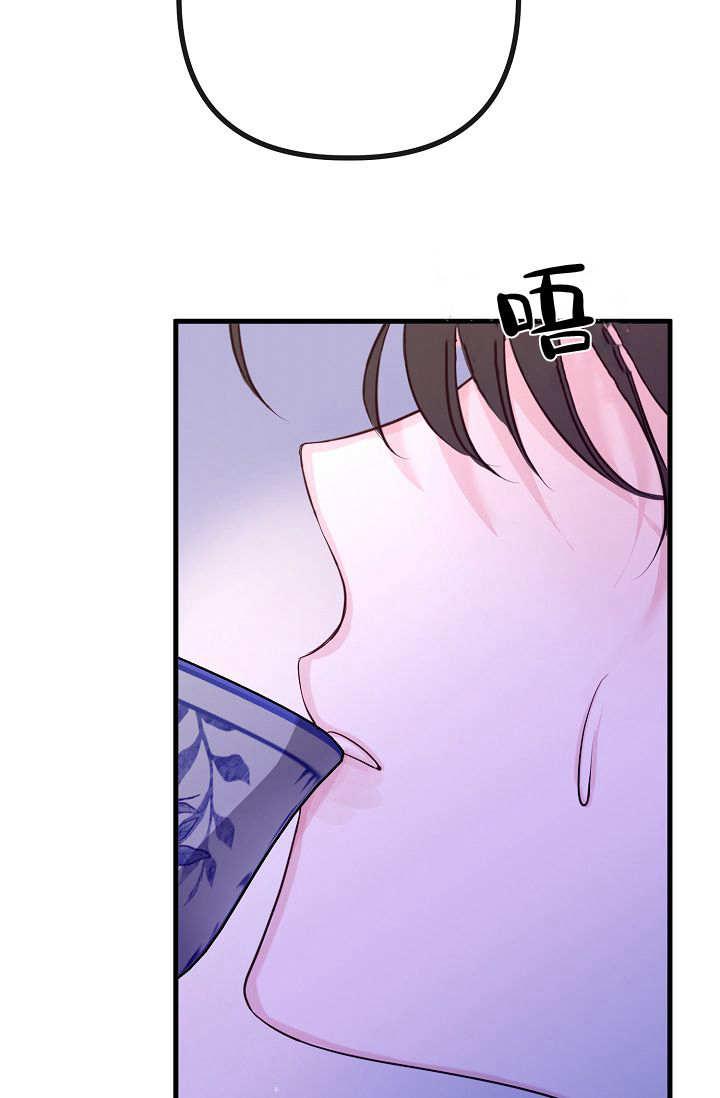 只求你，救救我 第07话 第116页