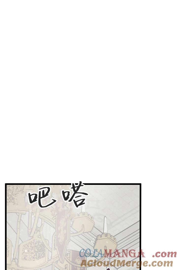 只求你，救救我 第07话 第17页