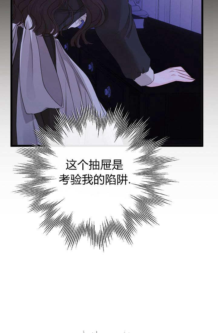 只求你，救救我 第07话 第94页
