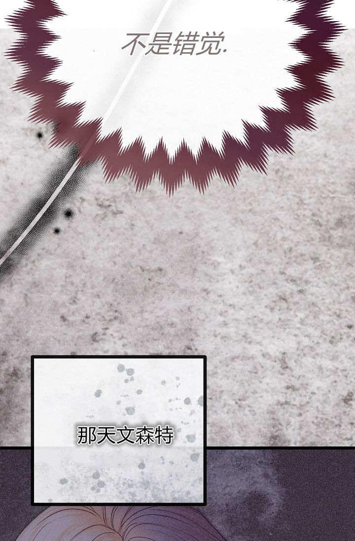只求你，救救我 第07话 第132页
