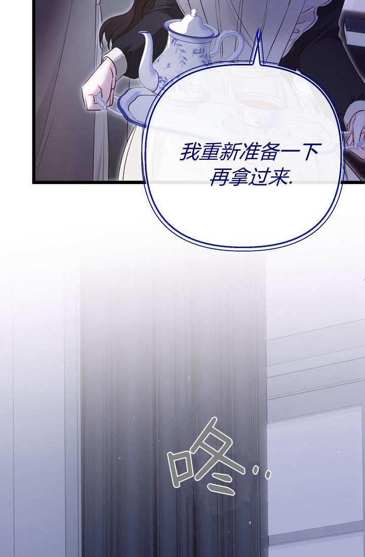只求你，救救我 第07话 第127页