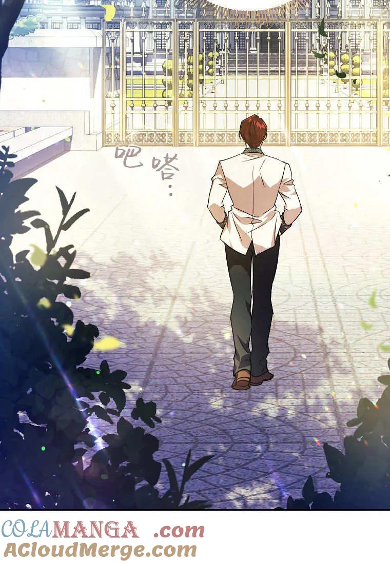 《违背伦理的公爵家需要家庭教育》第08话 第67页