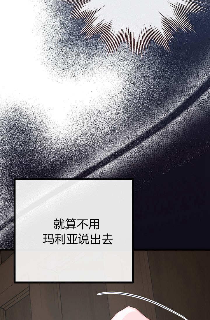 只求你，救救我 第07话 第23页