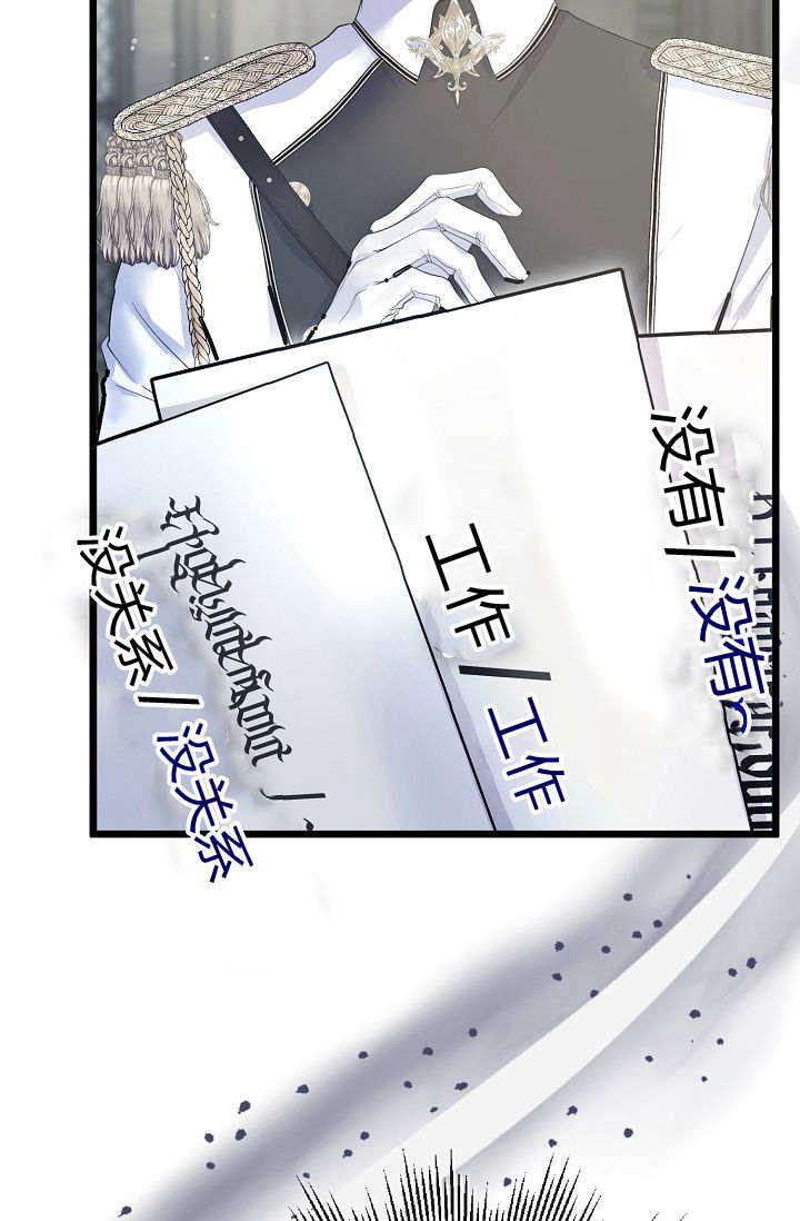 只求你，救救我 第07话 第35页