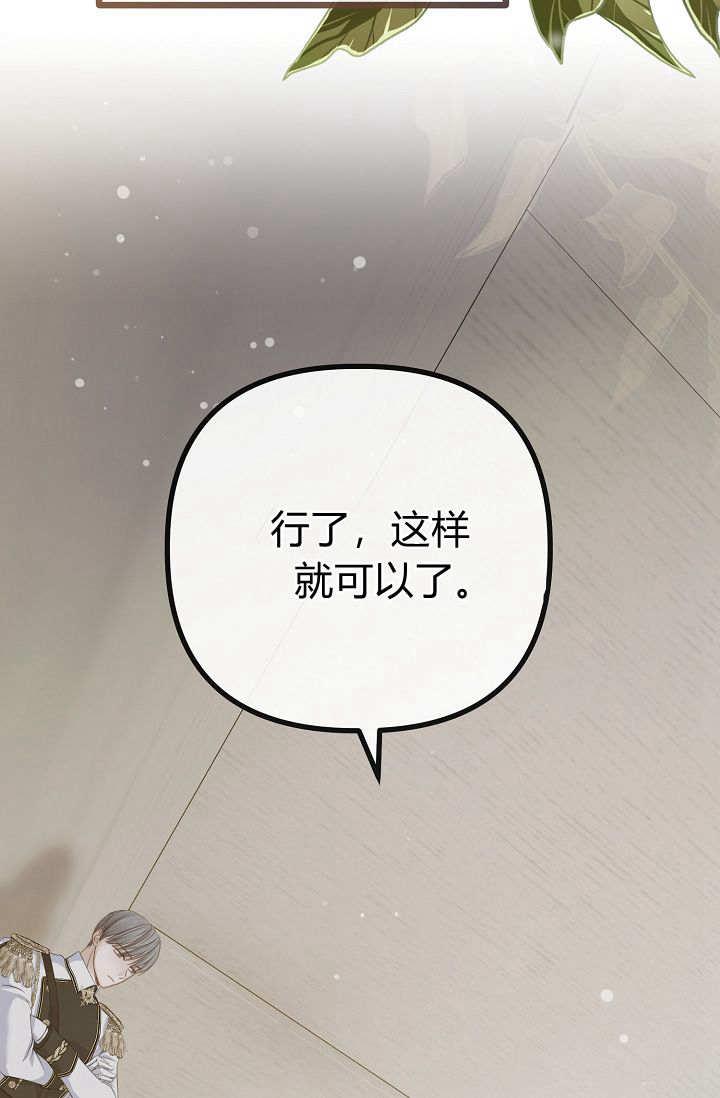 只求你，救救我 第07话 第59页