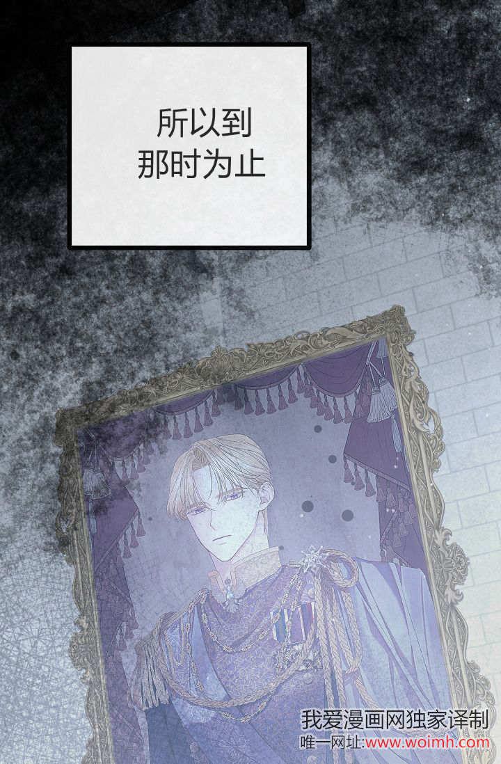 只求你，救救我 第07话 第48页