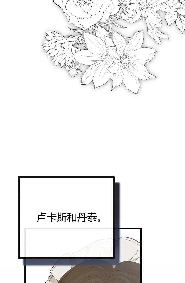 只求你，救救我 第07话 第66页