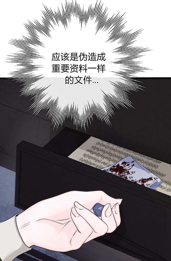 只求你，救救我 第07话 第95页