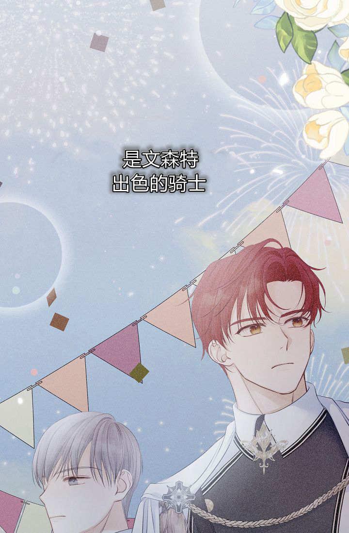 只求你，救救我 第07话 第68页