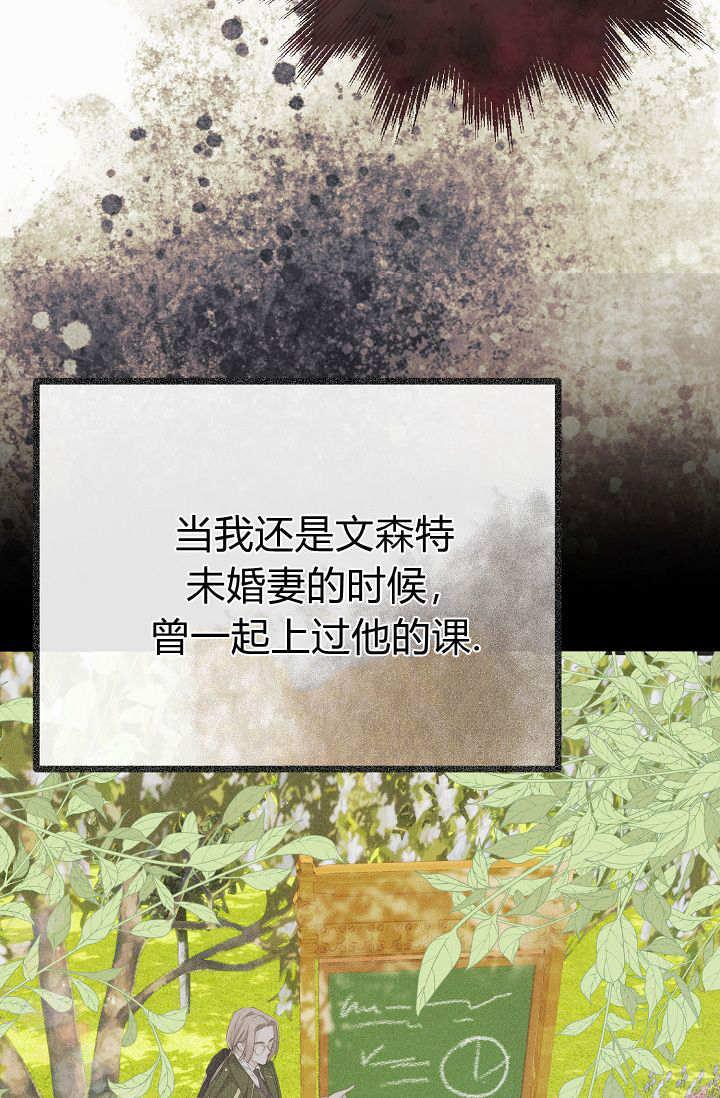 只求你，救救我 第07话 第87页