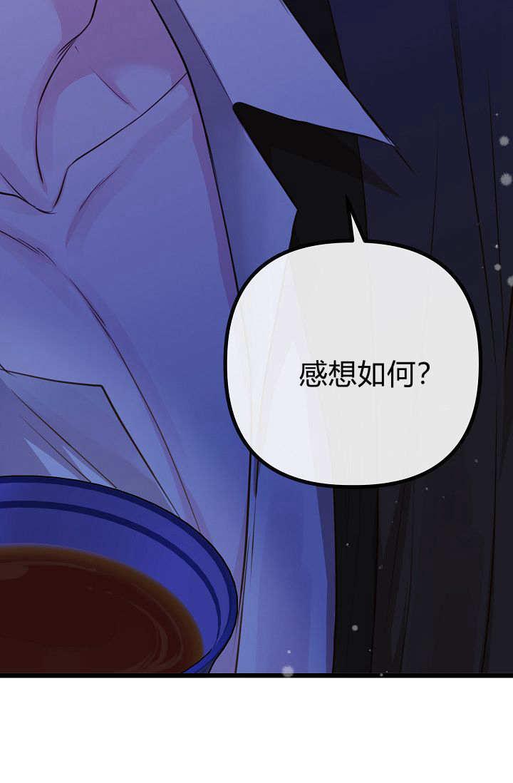 只求你，救救我 第07话 第119页