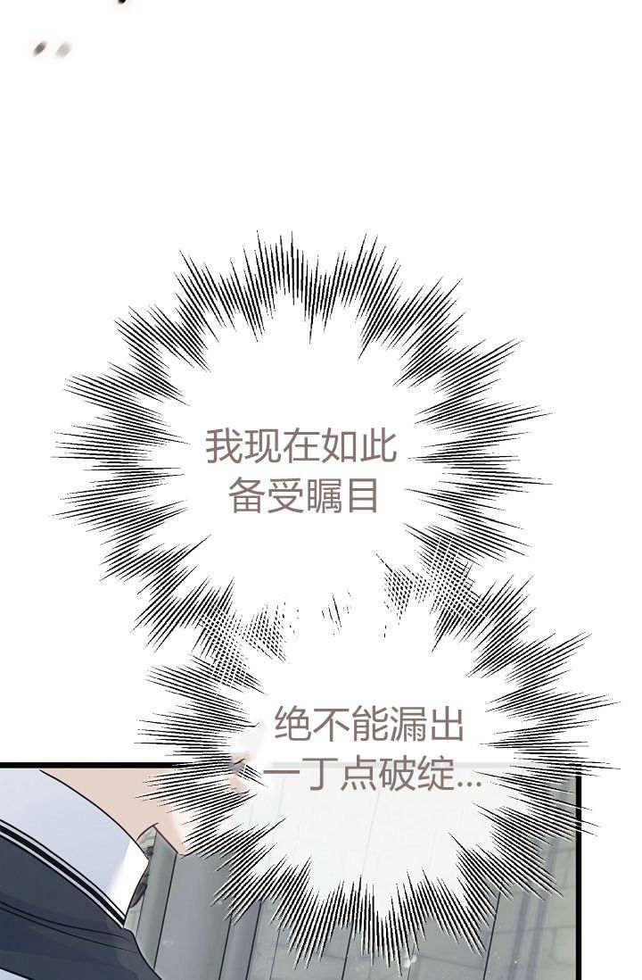 只求你，救救我 第07话 第28页