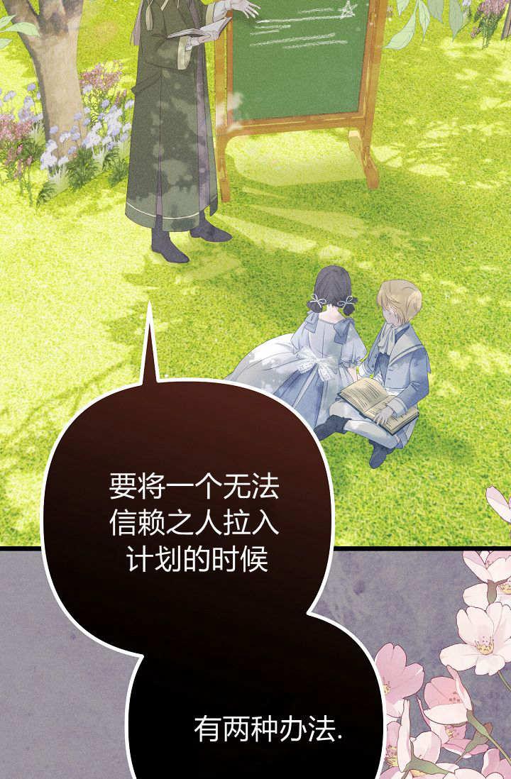 只求你，救救我 第07话 第88页
